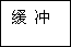 建筑、結(jié)構(gòu)和裝修(圖8)