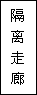 建筑、結(jié)構(gòu)和裝修(圖37)