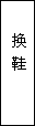 建筑、結(jié)構(gòu)和裝修(圖36)