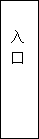 建筑、結(jié)構(gòu)和裝修(圖1)