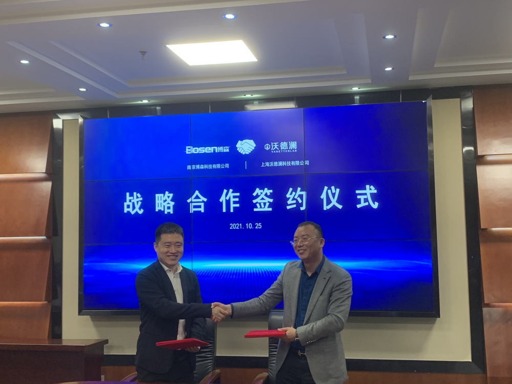 我公司與上海沃德瀾科技達(dá)成戰(zhàn)略合作， 共推實(shí)驗(yàn)室發(fā)展新模式(圖3)